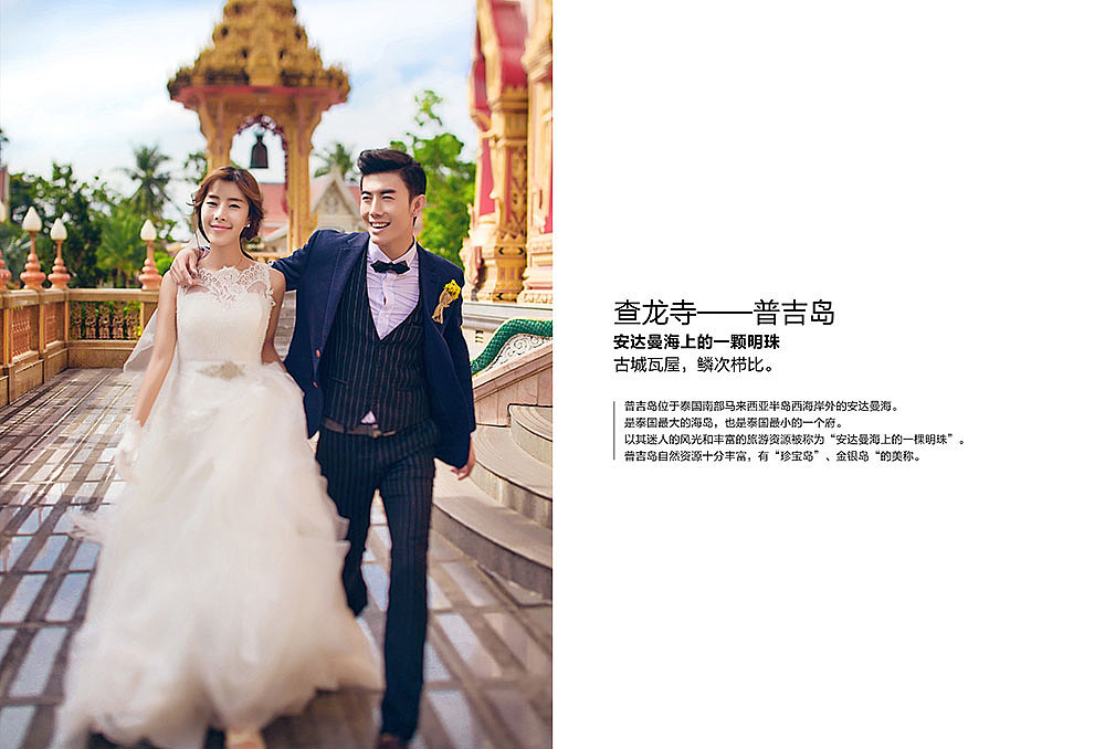 全球旅拍价目册设计