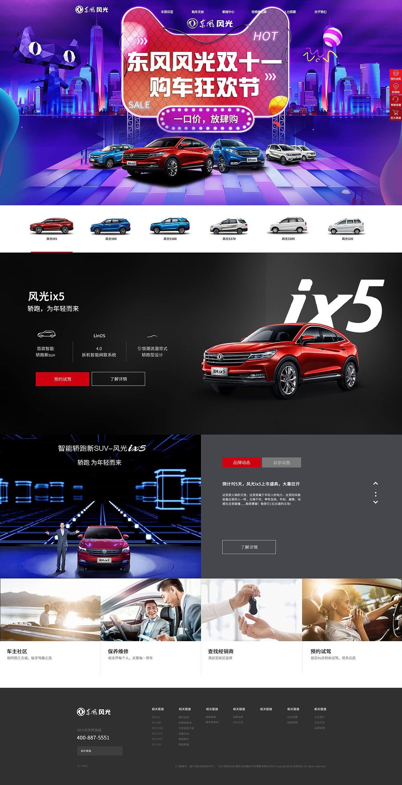 汽车 PC端（图ZMTM5OTMzOTUy） - 企业官网 - 站酷设计师FFeii原创素材 - 站酷ZCOOL
