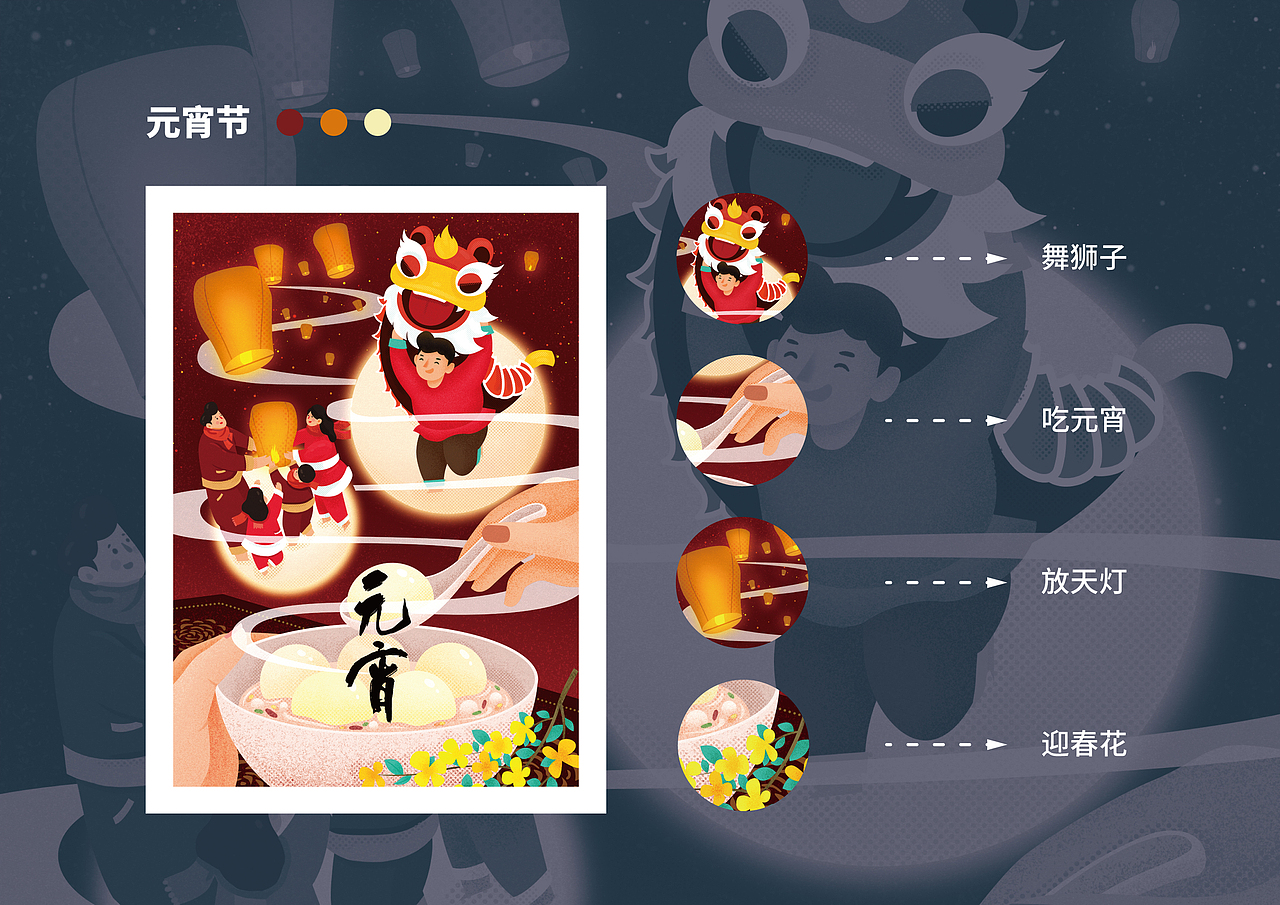 大画中国传统节日