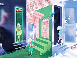 《任意门》——字节跳动LOGO创意延展大赛