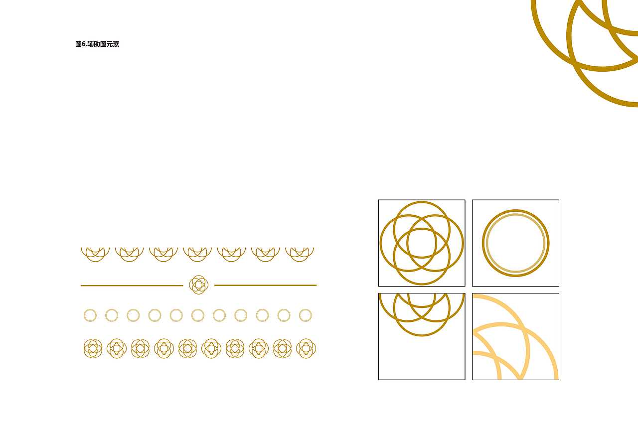 古镇湖头vi手册