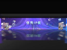 舞台视觉_颁奖包装
