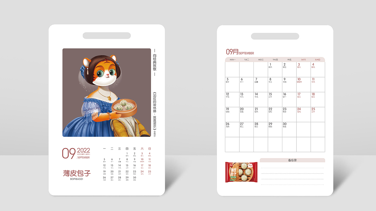 2022虎年新年台历——名画也吃货（图ZMjc5MTczMTQ4） - 商业插画 - 站酷设计师虎妞666原创素材 - 站酷ZCOOL