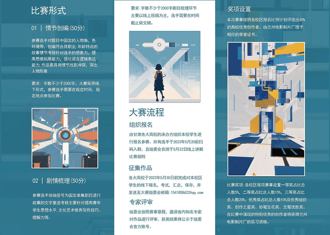 AICG海报制作·以笔为名 创作大赛_ALTCTRL-站酷ZCOOL