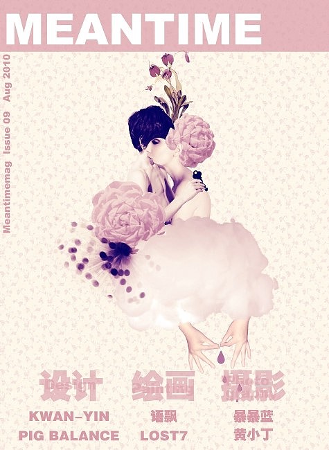 °《meantime》创意推广刊ISSUE 09（总第10刊）发布。（图ZMTQzNTYwMA==） - 品牌 - 站酷设计师春春花儿开原创素材 - 站酷ZCOOL