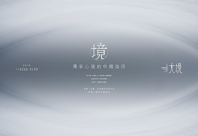 中粮大境（图ZMzY0MzA2MjA=） - 宣传物料 - 站酷设计师设计宝库原创素材 - 站酷ZCOOL