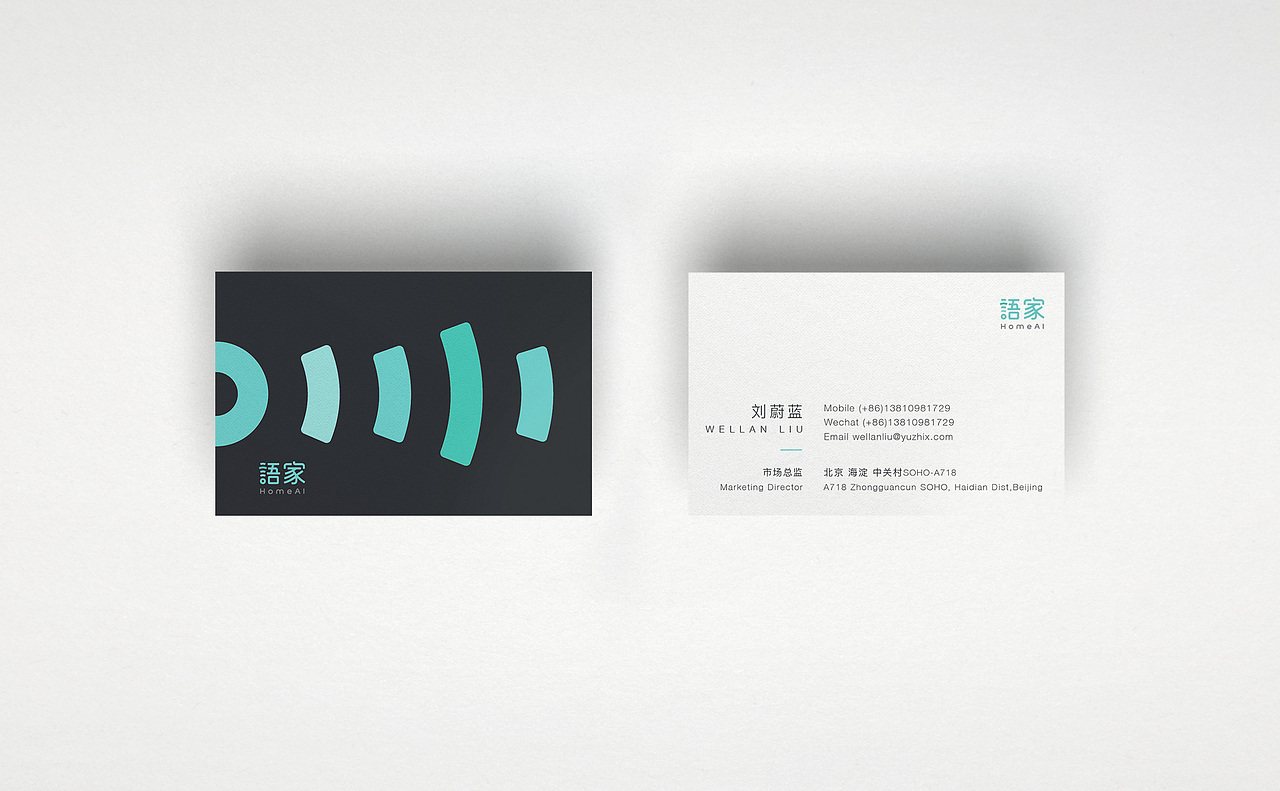 语家HomeAi 品牌设计