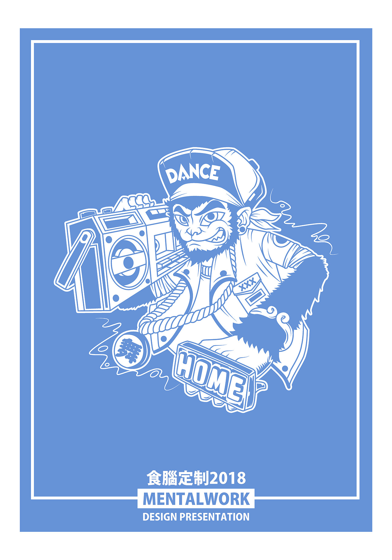 食脑定制 服饰印花设计