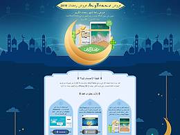 近期部分活动面页