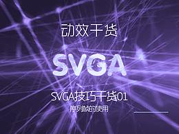 AE动效