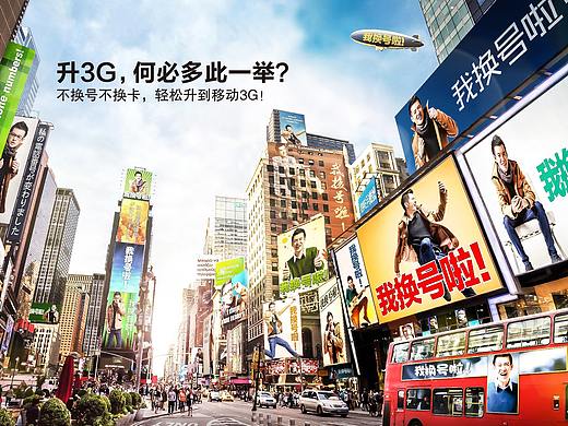 移动3G