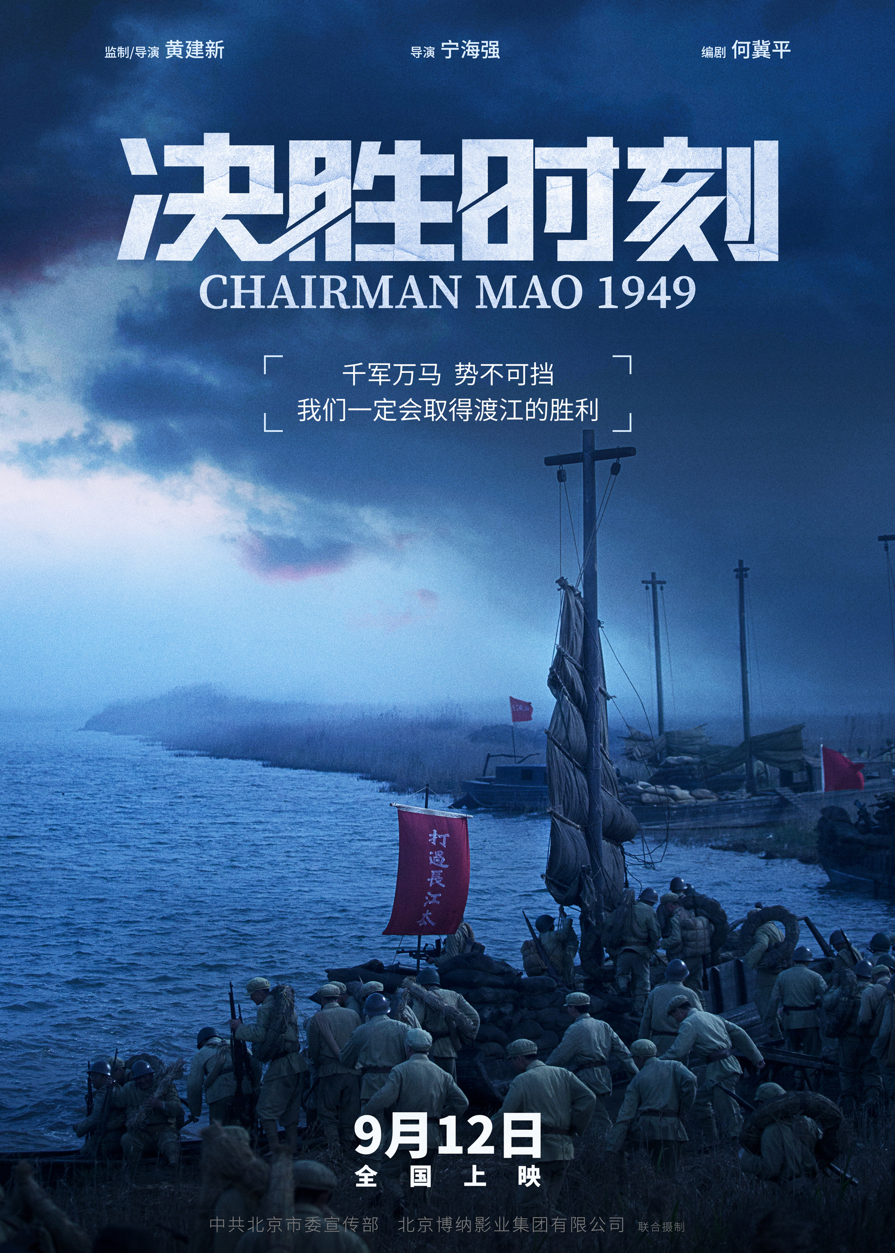 《决胜时刻》电影海报|平面|海报|supji - 原创作品 - 站酷 (zcool)