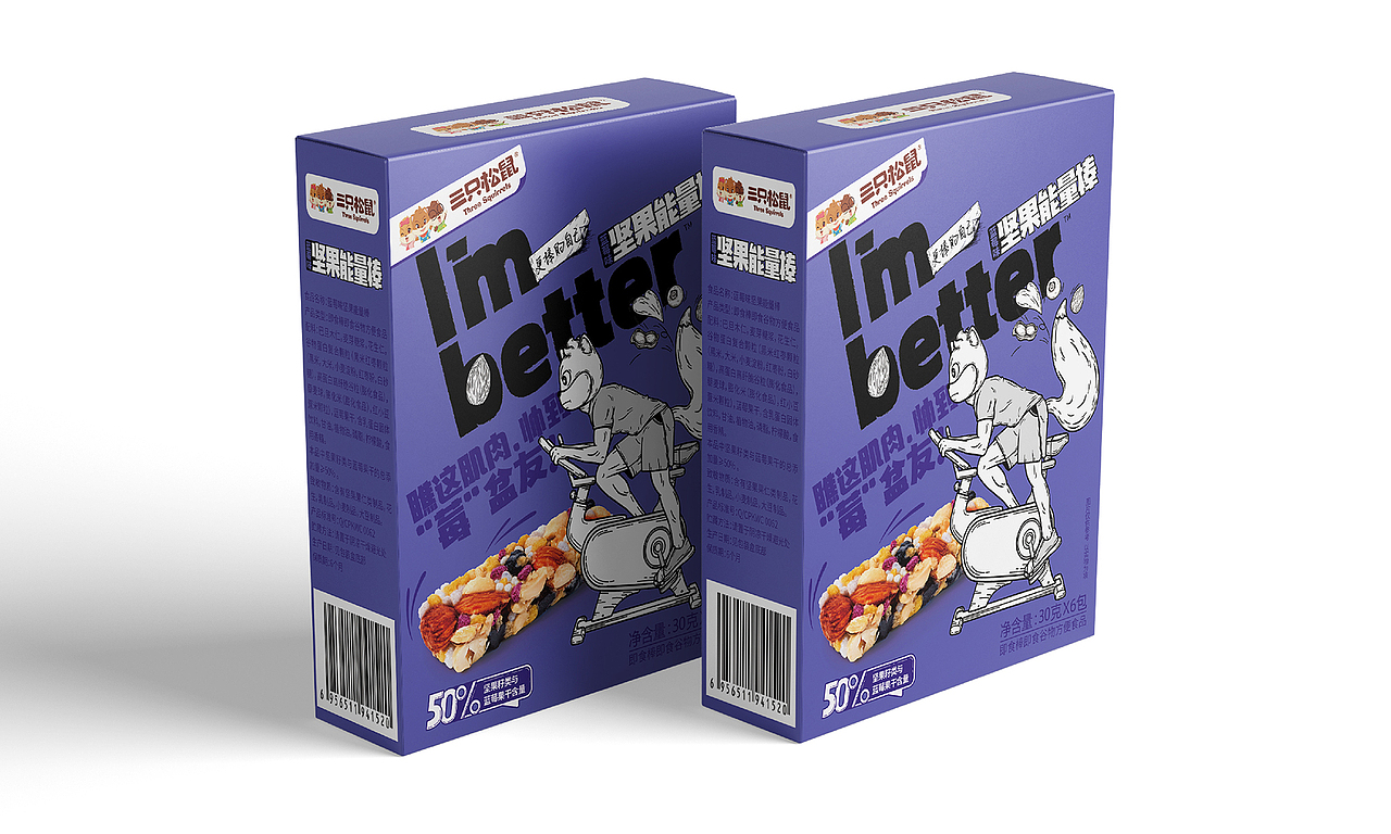 三只松鼠坚果能量棒：做更棒的自己！（图ZMjA2OTk5OTky） - 包装 - 站酷设计师With_town为之堂原创素材 - 站酷ZCOOL