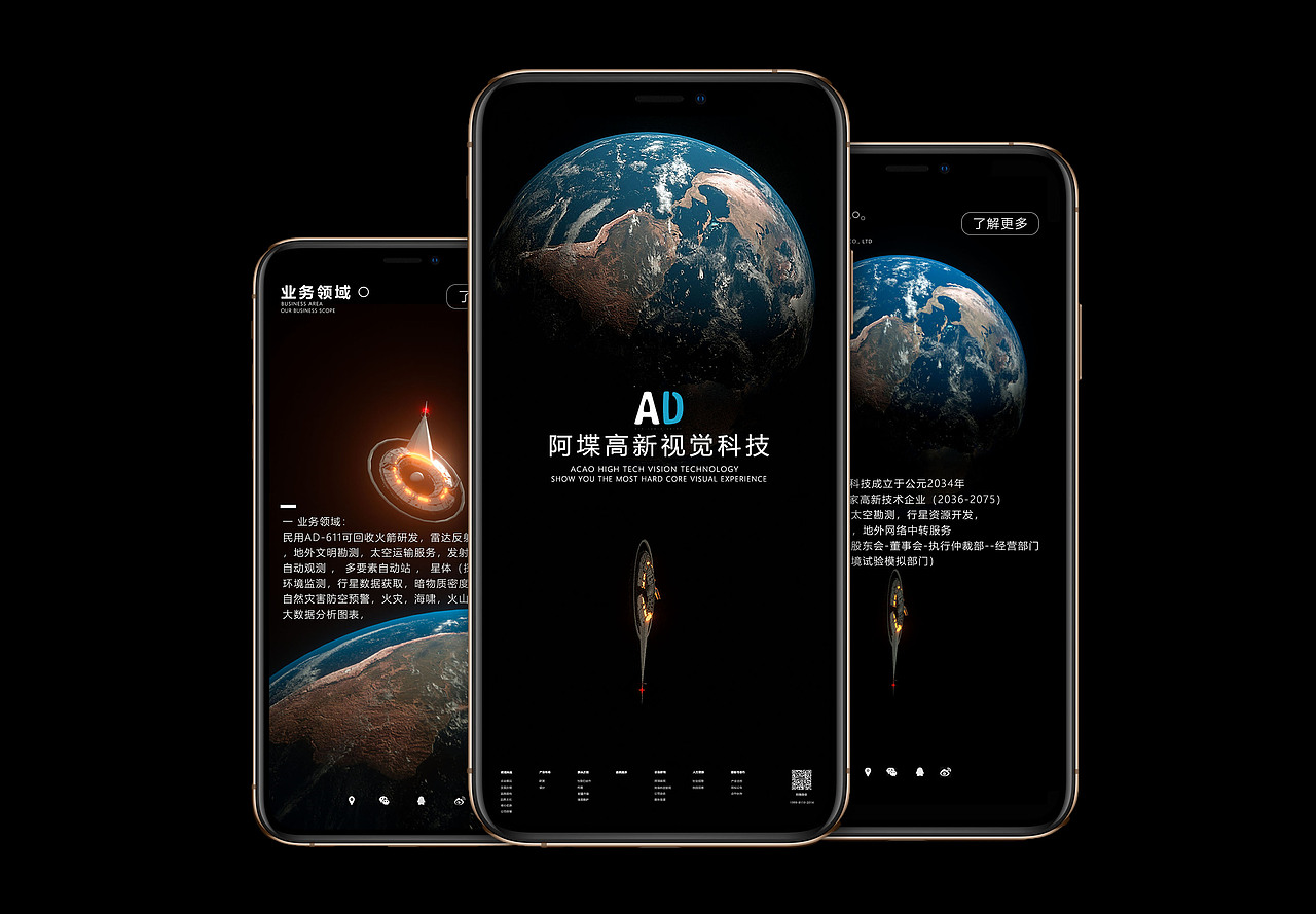 科技网页制作练习