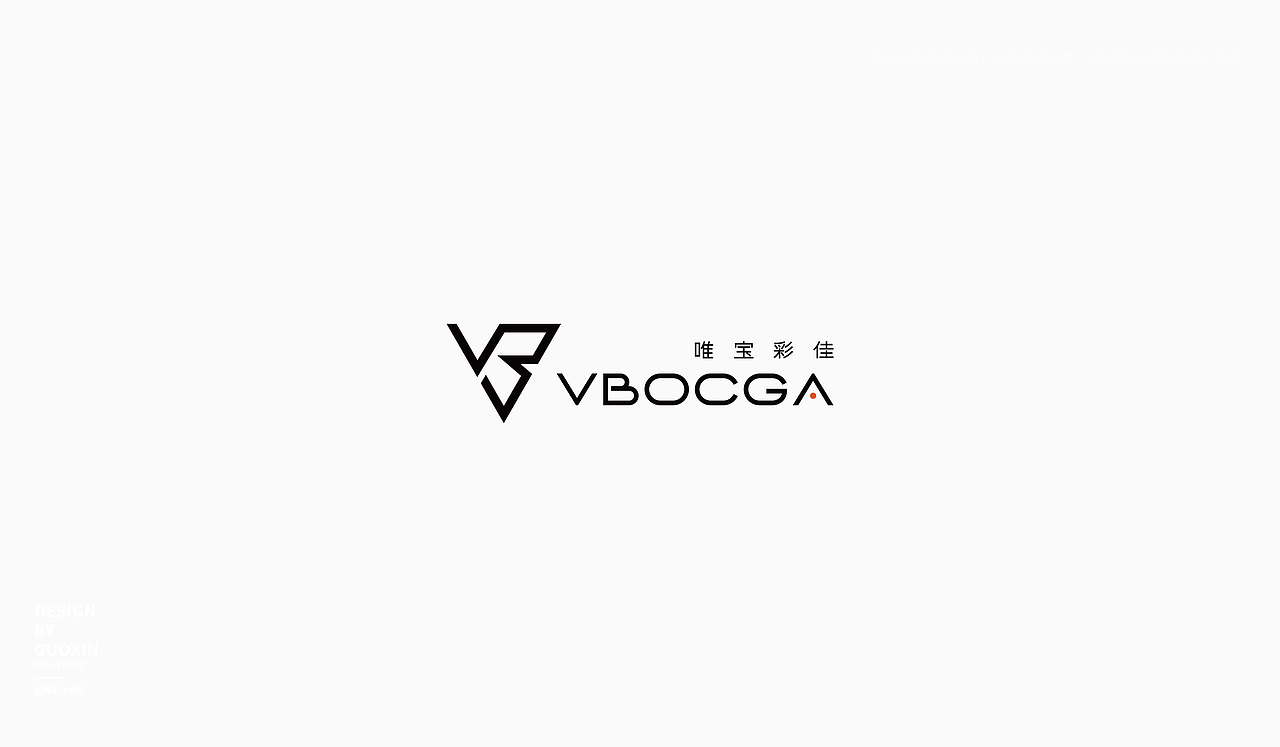 VBOCGA-家居电器