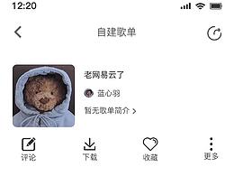 手機(jī)端音樂(lè)APP練習(xí)