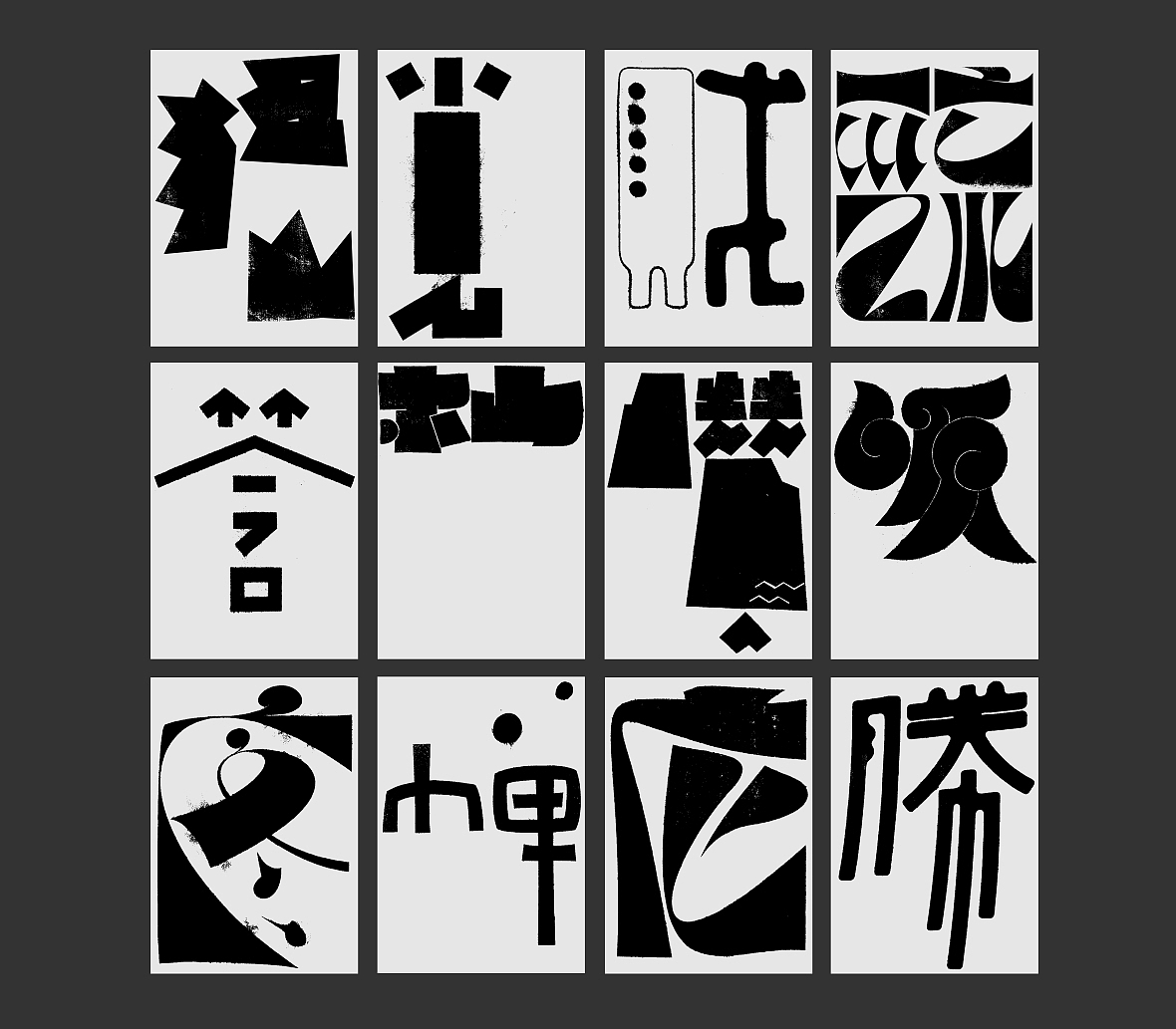 汉字境/一字禅《人即禅》（图ZMjY4NDE0MDc2） - 字体/字形 - 站酷设计师zenith徐伟原创素材 - 站酷ZCOOL