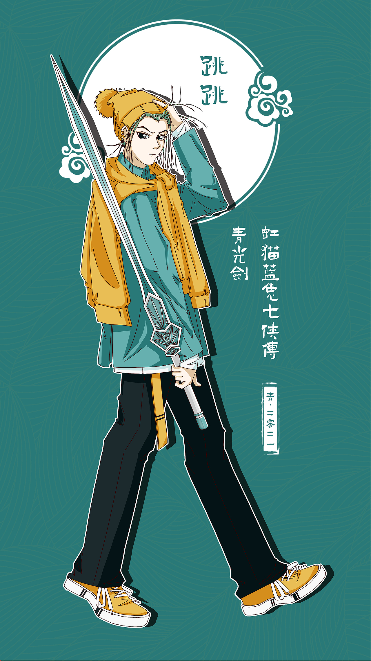 虹猫蓝兔七侠传拟人