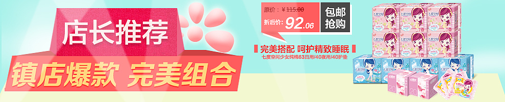 电商设计部落—群成员作品集