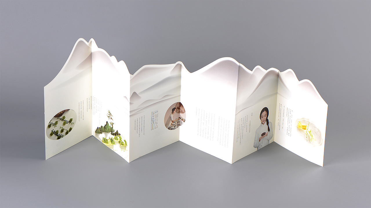 【艾葳知著】宣传册设计
