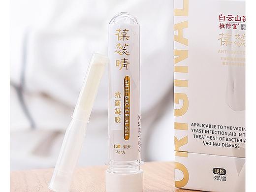 葆蕊晴抗菌凝胶