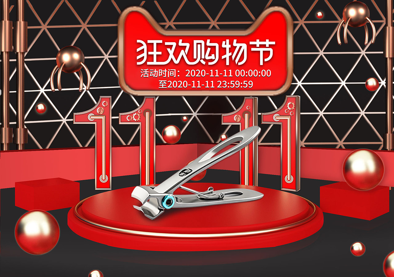 2020电商作