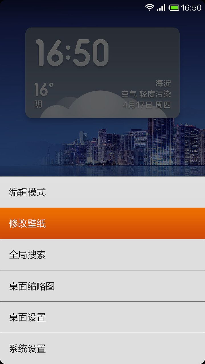 APP页面设计排版