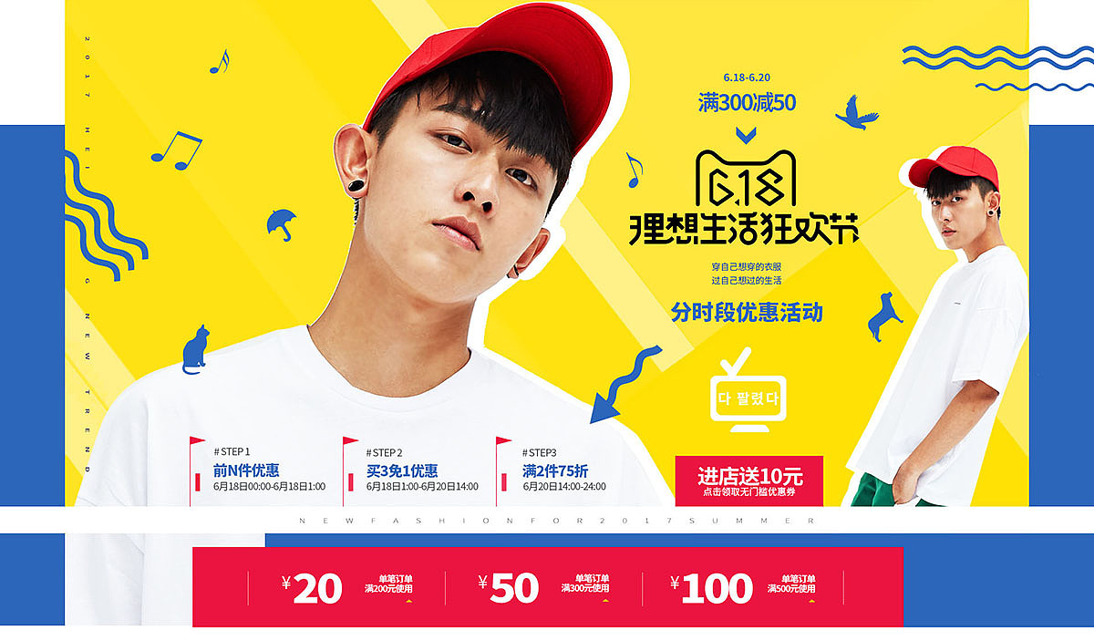 上半年的一些电商作品（图ZODU2ODk3MDg=） - 海报 - 站酷设计师yullalio原创素材 - 站酷ZCOOL