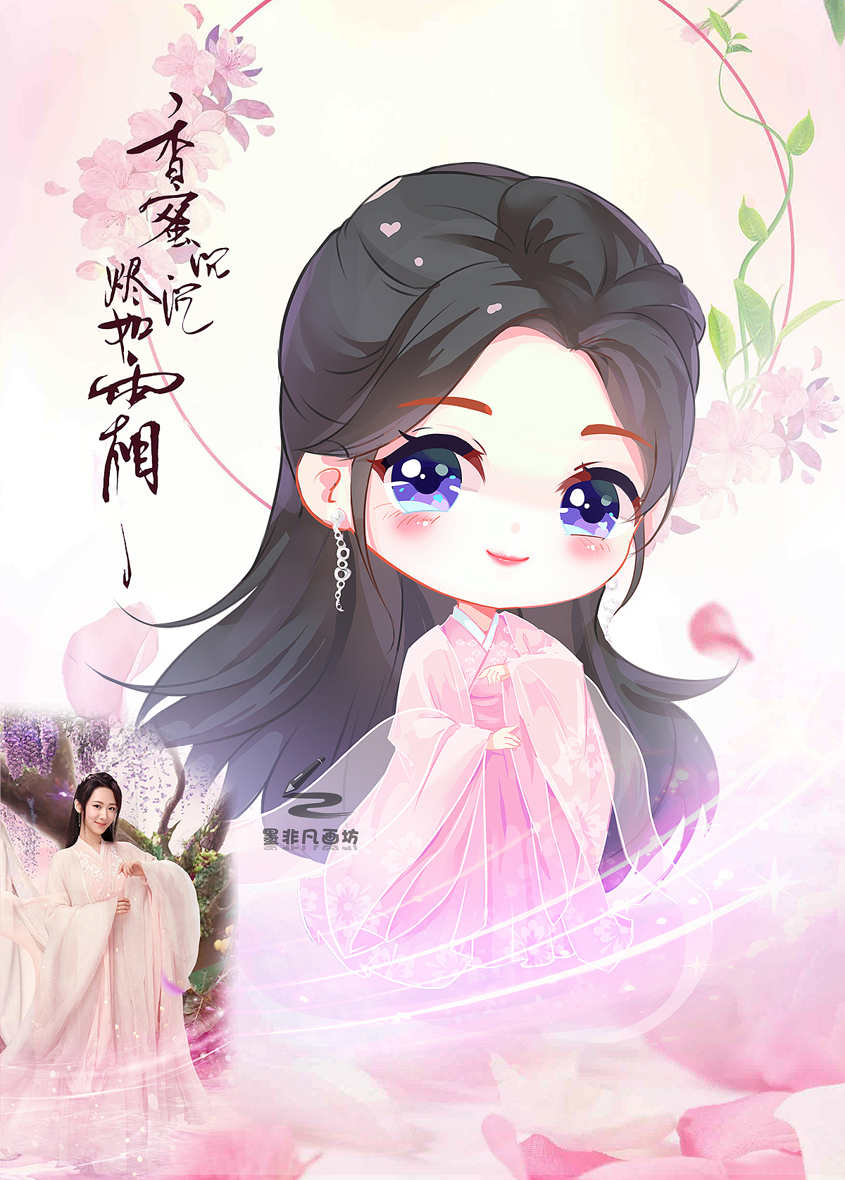 香蜜沉沉烬如霜—杨紫【墨非凡画坊】|动漫|单幅漫画|墨非画坊_原创