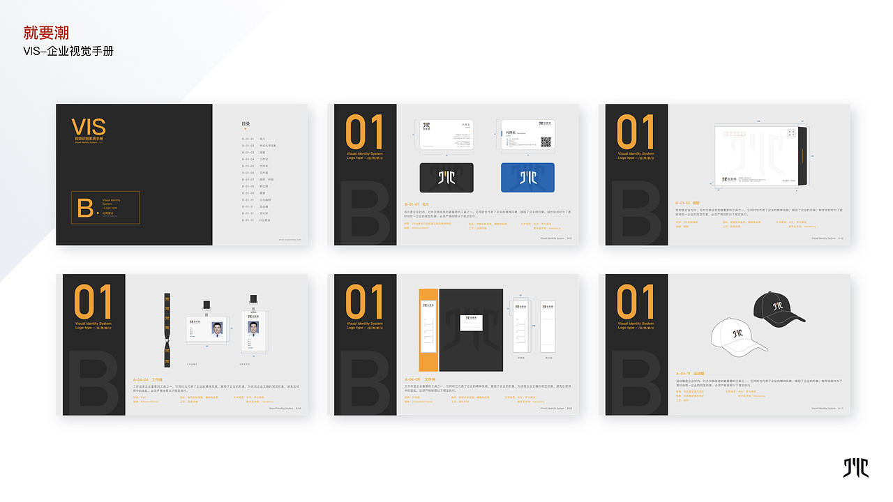 JYC就要潮（图ZMTI2OTc4OTEy） - APP界面 - 站酷设计师吱口支原创素材 - 站酷ZCOOL