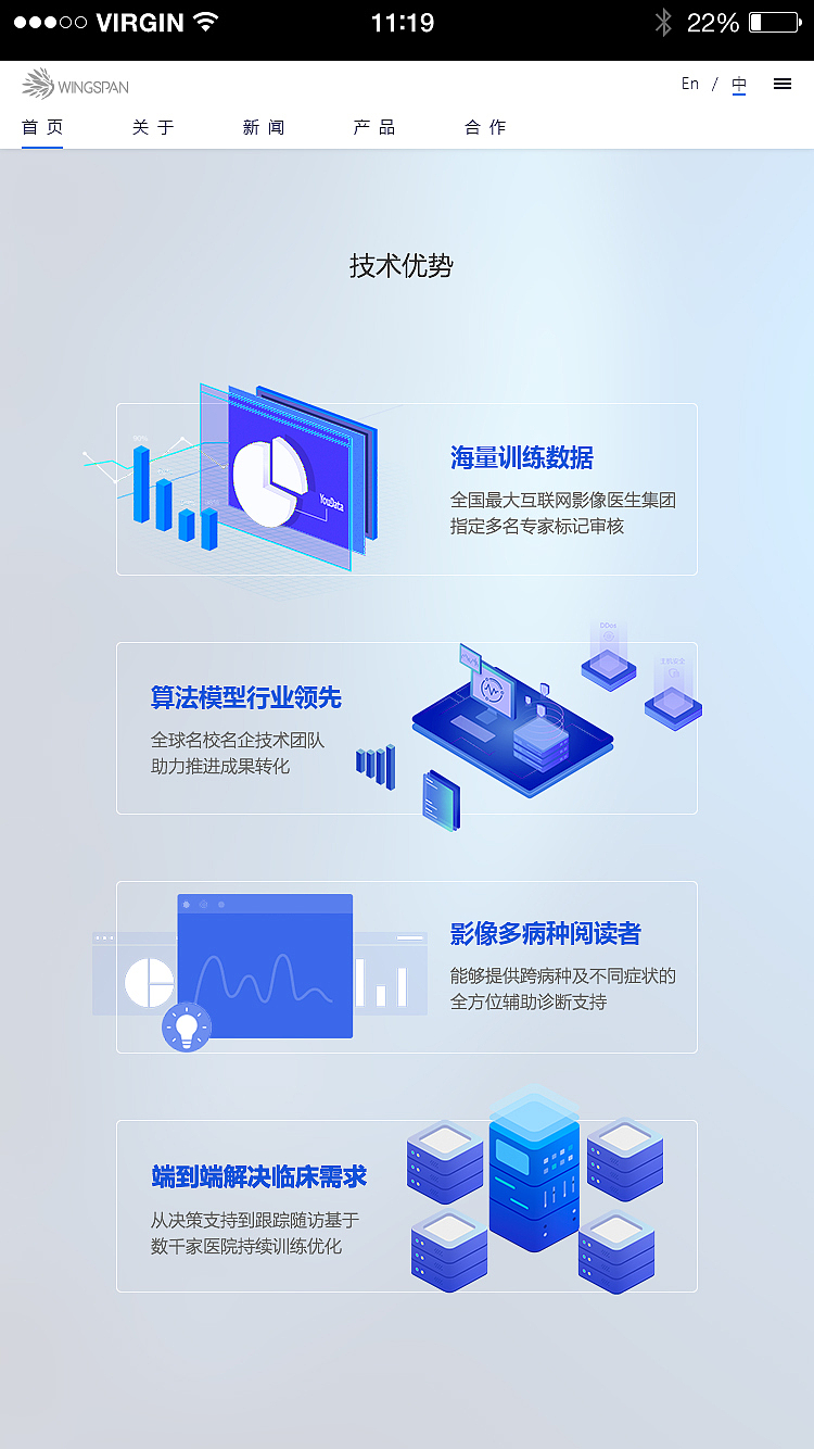 人工智能平台设计稿首页