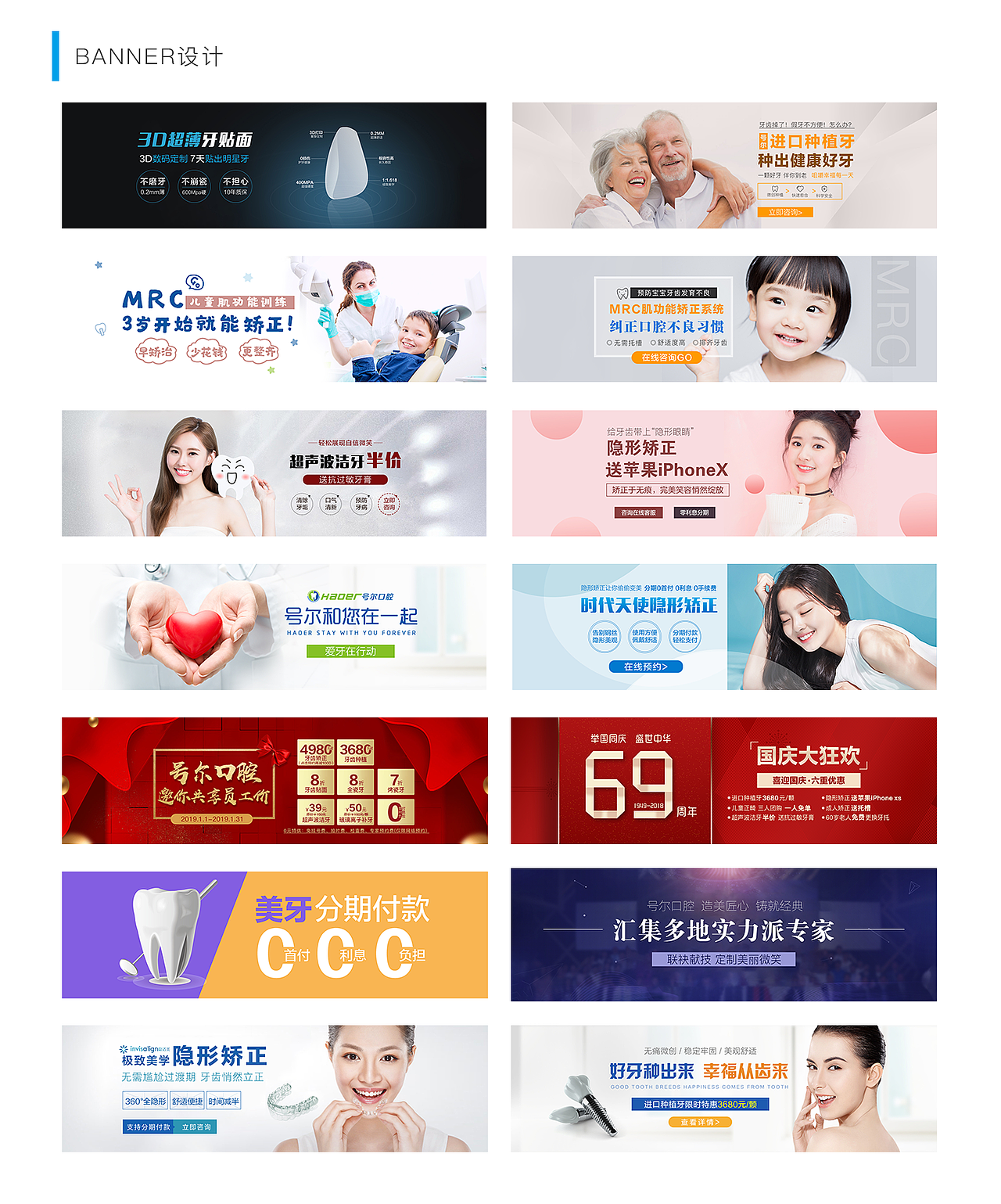 口腔医疗的banner、物料、签到图、海报（图ZMTgyOTEzNjQw） - 海报 - 站酷设计师大喵zier原创素材 - 站酷ZCOOL