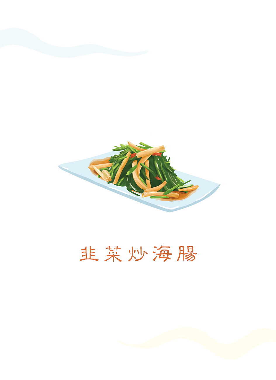 大连美食插画手账（图ZMjA1NDYyMzQw） - 商业插画 - 站酷设计师是Nani呀原创素材 - 站酷ZCOOL