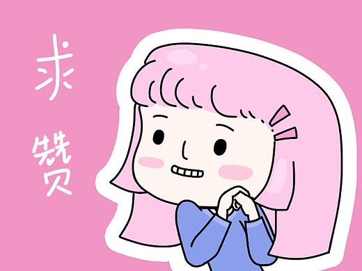 原创表情包——臭美的小粉（个人主页-ZNDUyMTI3ODg=） - 网络表情 - 站酷设计师FF插画工作室原创素材 - 站酷ZCOOL