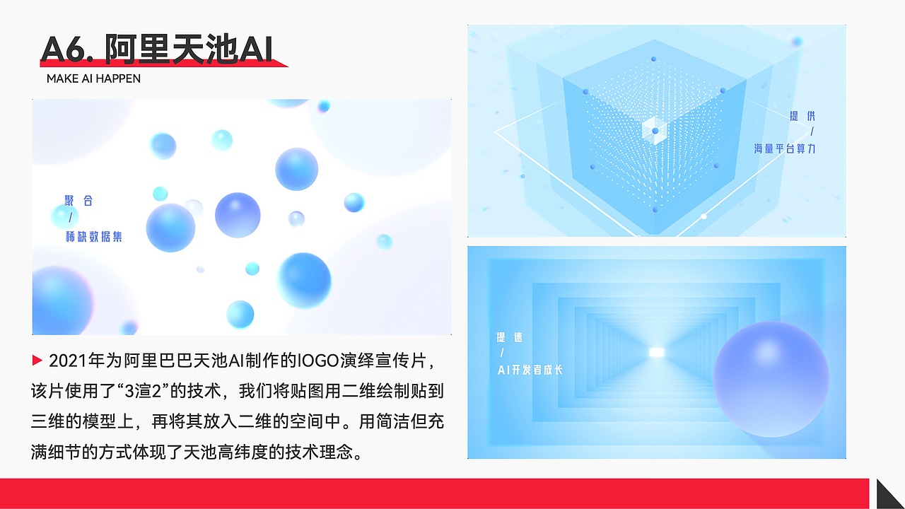 铅笔动画2022案例展示(C4D/MG动画)