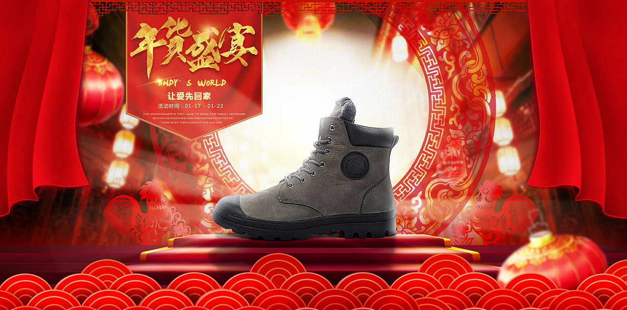 年货节海报（图ZNjY3NzU0NTY=） - 电商 - 站酷设计师大腿抽筋的青蛙原创素材 - 站酷ZCOOL