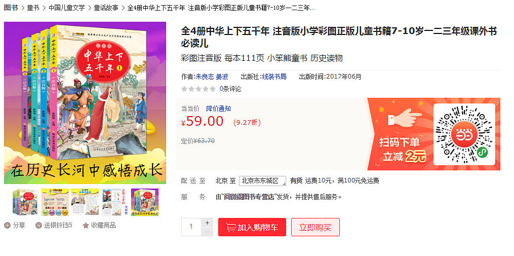 古风——三顾茅庐（图ZMTg1MDM2MTU2） - 儿童插画 - 站酷设计师车车和苍苍原创素材 - 站酷ZCOOL