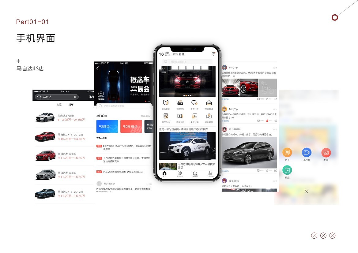 作品集-部分（图ZMTk3MzI5ODA0） - APP界面 - 站酷设计师氾崇兰些原创素材 - 站酷ZCOOL