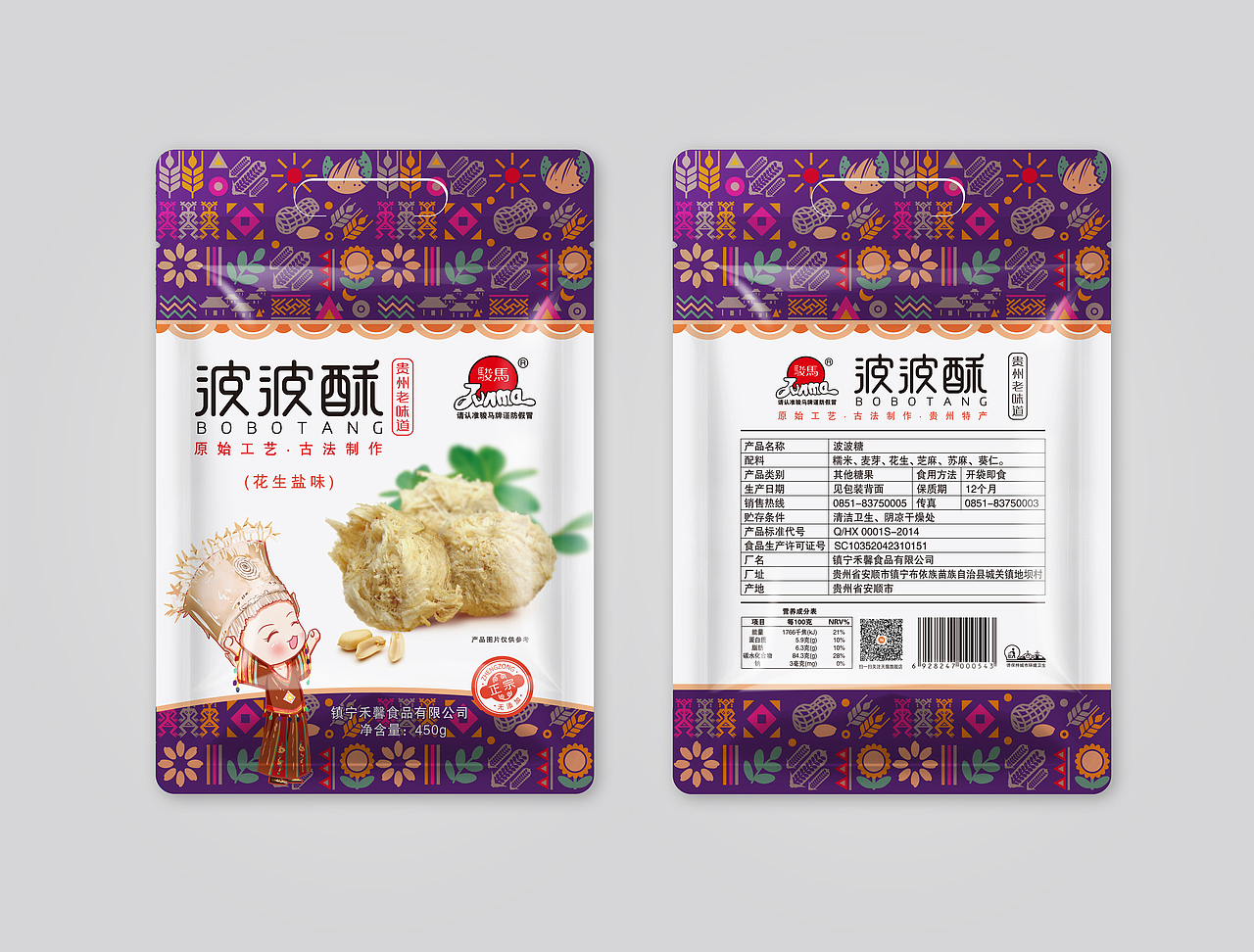 贵州特产-波波糖|平面|包装|王de设计_原创作品-站酷zcool