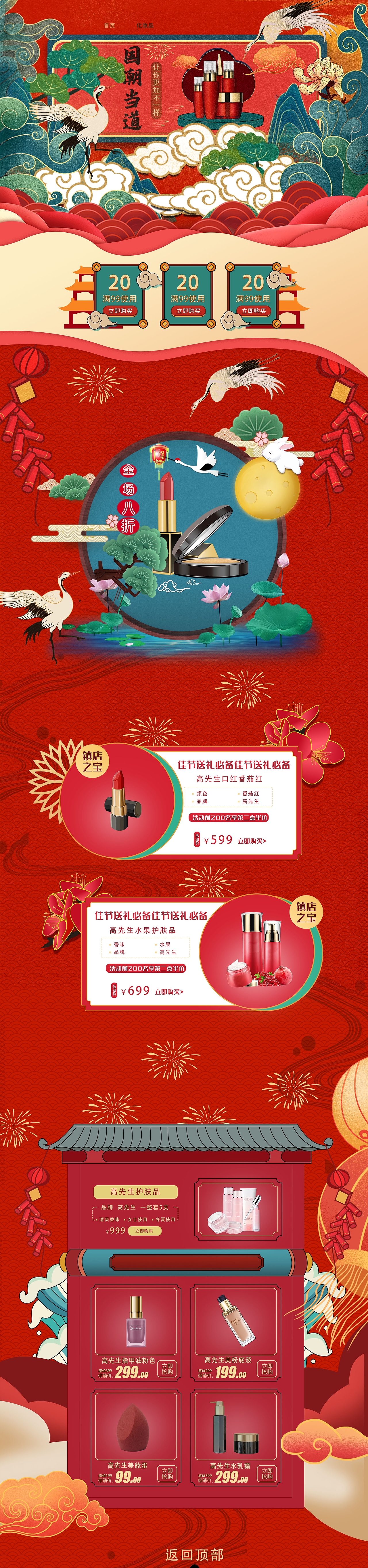 电商设计（图ZMjEyOTAyNTI0） - 电商 - 站酷设计师高文佳原创素材 - 站酷ZCOOL
