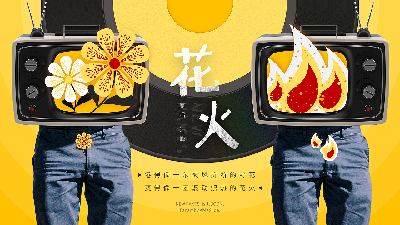 乐队的夏天主题PPT模板-新裤子（图ZMjE4MjkzMTQw） - PPT/Keynote - 站酷设计师Simon_阿文原创素材 - 站酷ZCOOL