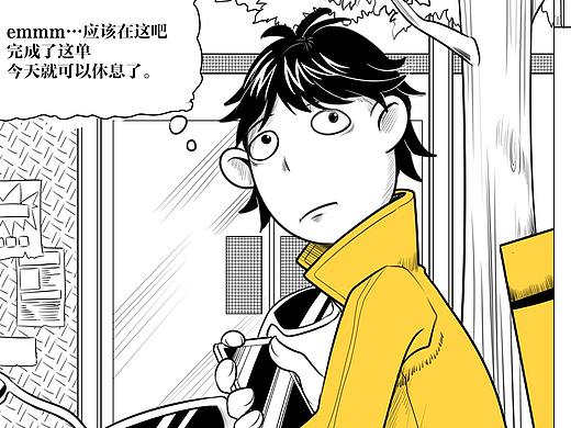 条漫项目 | 叮咚——您的外卖终于到了 |1-3集（个人主页-ZNDg5NzMxNjg=） - 短篇/格漫 - 站酷设计师废云原创素材 - 站酷ZCOOL