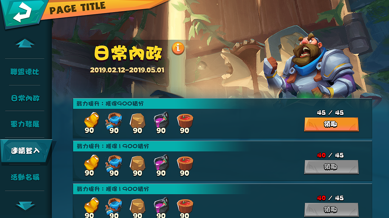 IGG-Brave Conquest