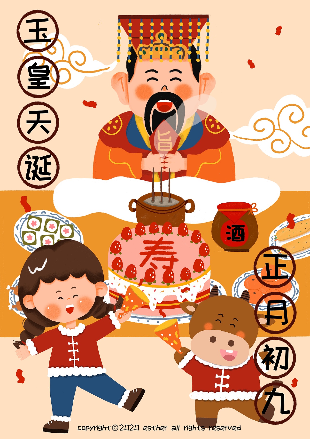 牛年年俗插画-正月初九玉皇天诞|插画|商业插画|艾丝特esther_原创