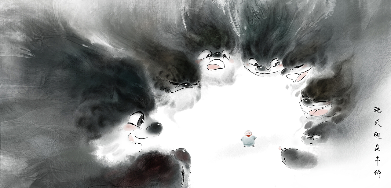 水墨绘本：施氏食狮史（图ZMjYwMjg0MDA0） - 绘本 - 站酷设计师大屋绘本原创素材 - 站酷ZCOOL