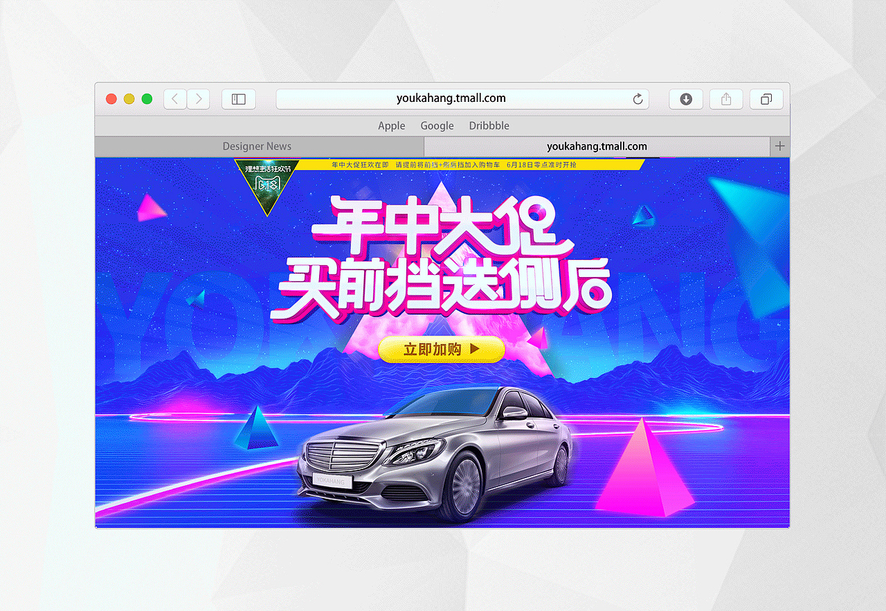 618理想生活狂欢节（图ZODIzMTMwNTI=） - 电商 - 站酷设计师mogicvolador原创素材 - 站酷ZCOOL