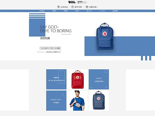 电商包包主页（个人主页-ZNDgxNzU5NTY=） - 电商 - 站酷设计师是花名a原创素材 - 站酷ZCOOL