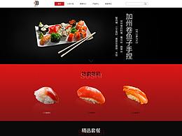 寿司