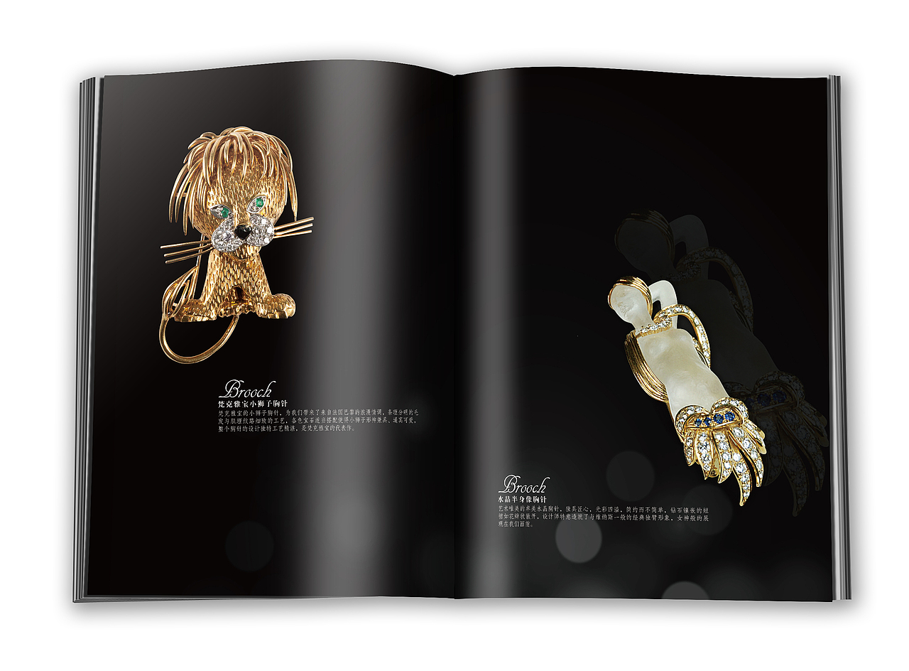 六艺珠宝画册