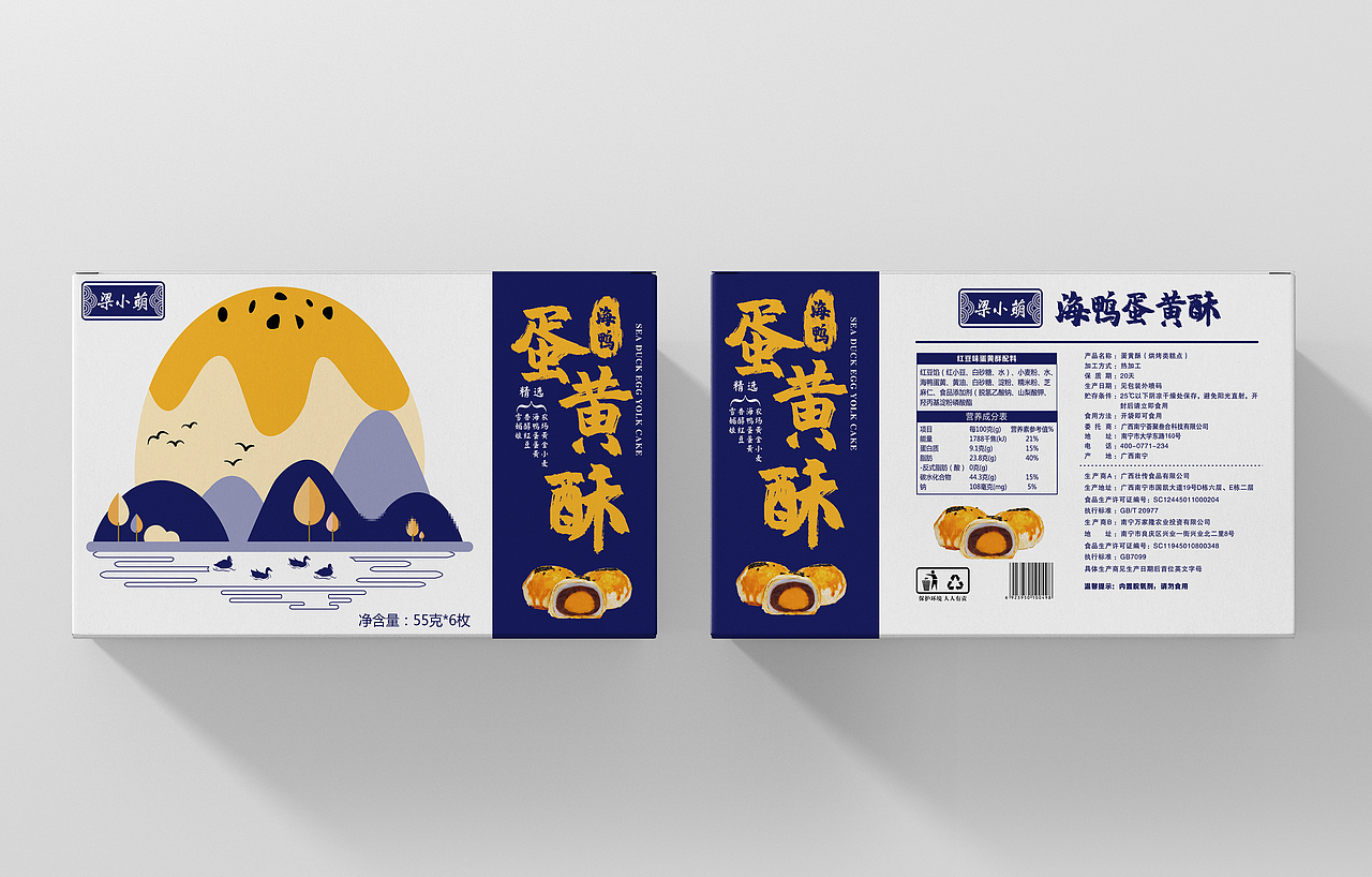 蛋黄酥（图ZMTY4MjA0ODMy） - 包装 - 站酷设计师梁小铭原创素材 - 站酷ZCOOL
